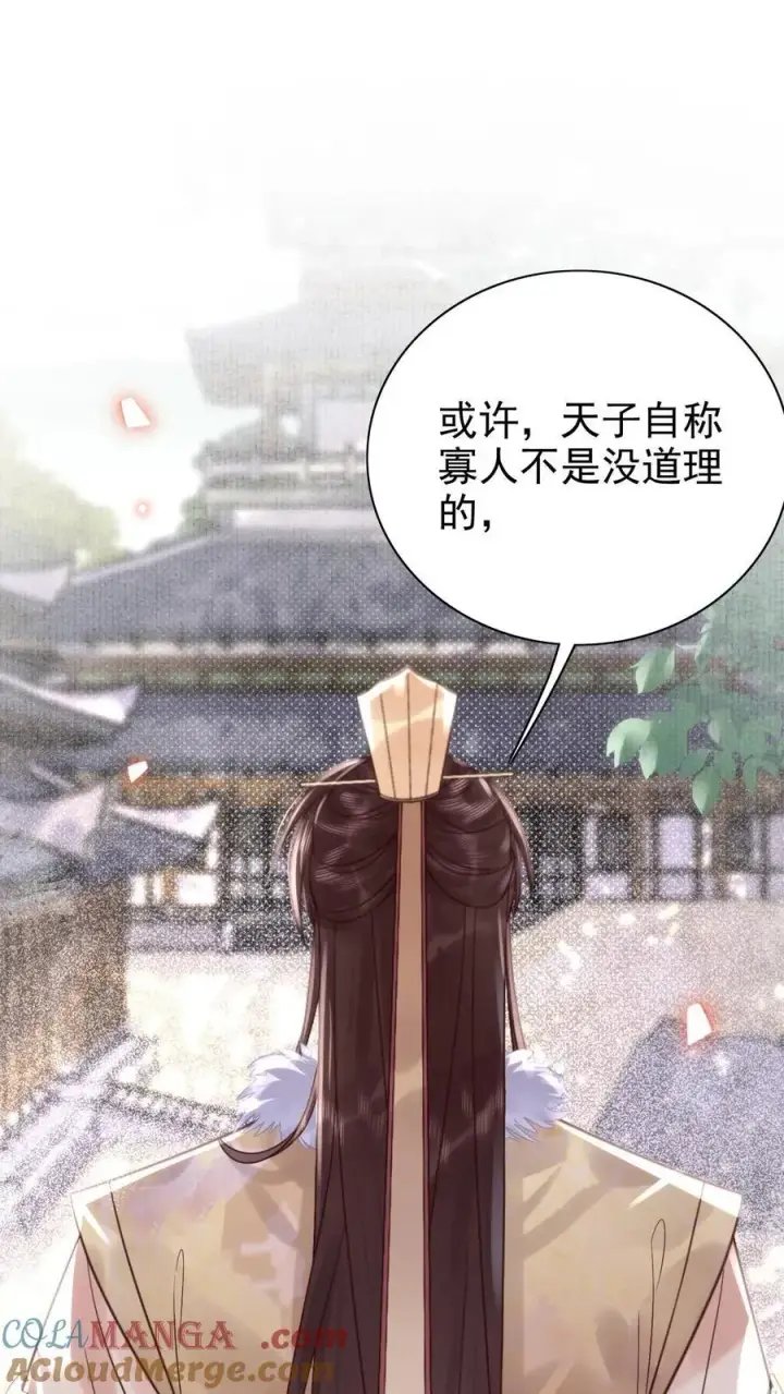 《娇娇贵妃手段高，皇帝不经撩》第309话 太后老糊涂图29