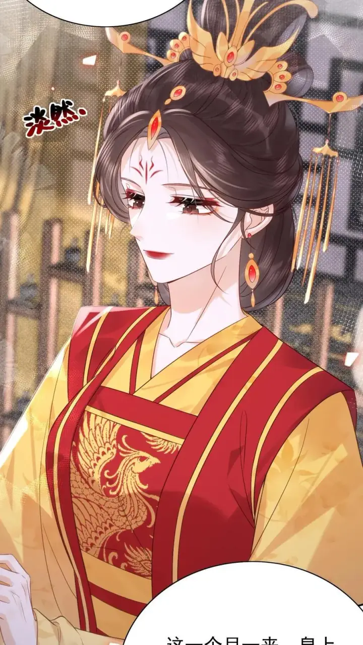 《娇娇贵妃手段高，皇帝不经撩》第309话 太后老糊涂图6