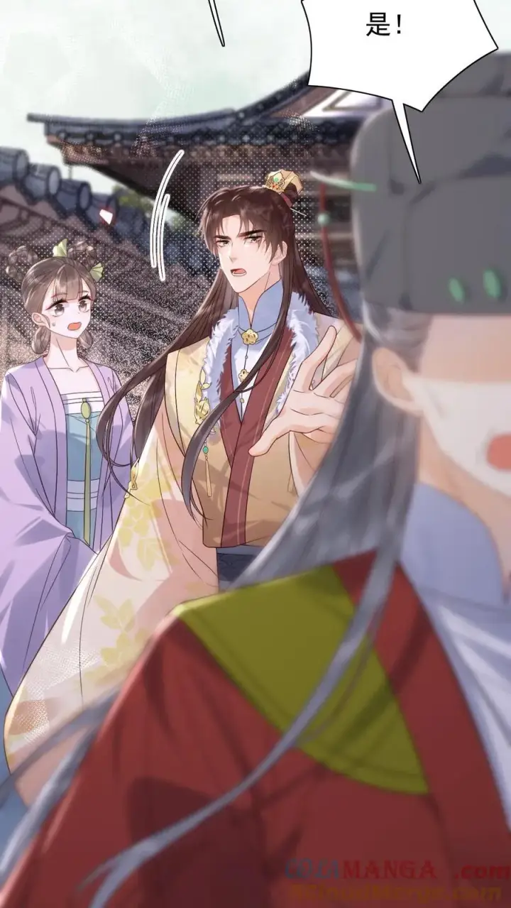 《娇娇贵妃手段高，皇帝不经撩》第310话 娘娘有喜图15