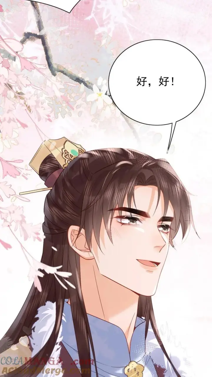 《娇娇贵妃手段高，皇帝不经撩》第310话 娘娘有喜图25