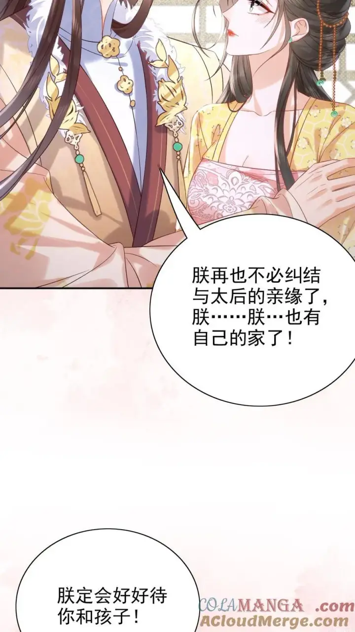 《娇娇贵妃手段高，皇帝不经撩》第310话 娘娘有喜图27