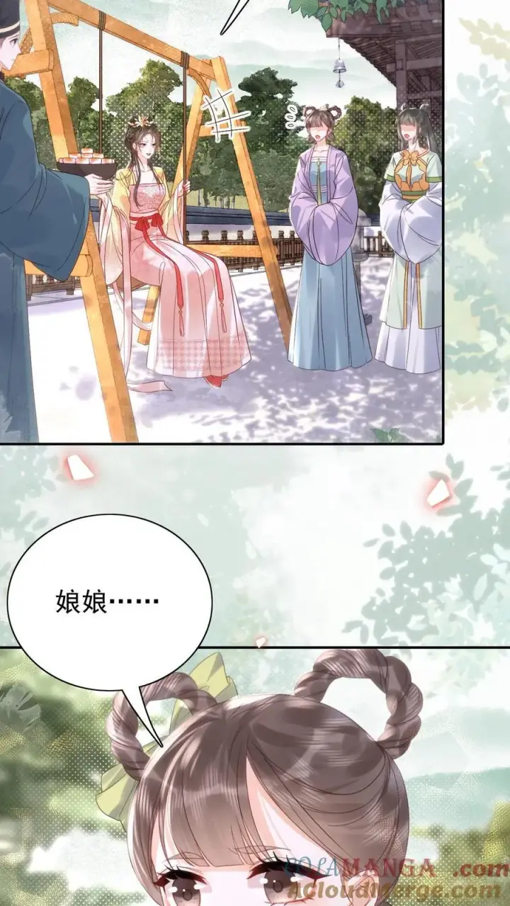 《娇娇贵妃手段高，皇帝不经撩》第310话 娘娘有喜图3