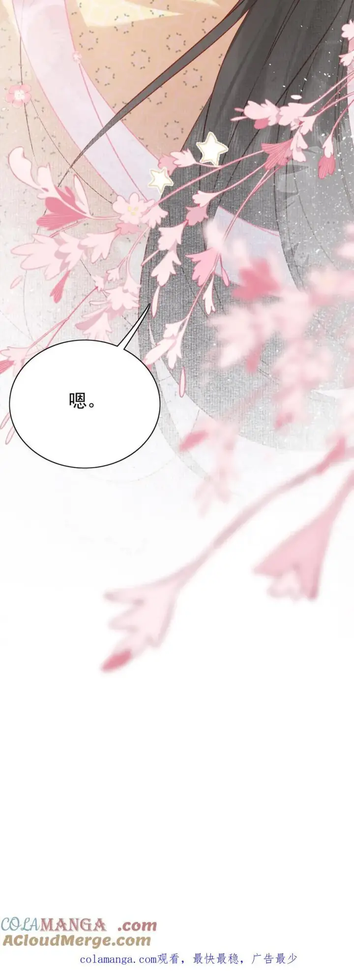 《娇娇贵妃手段高，皇帝不经撩》第310话 娘娘有喜图33