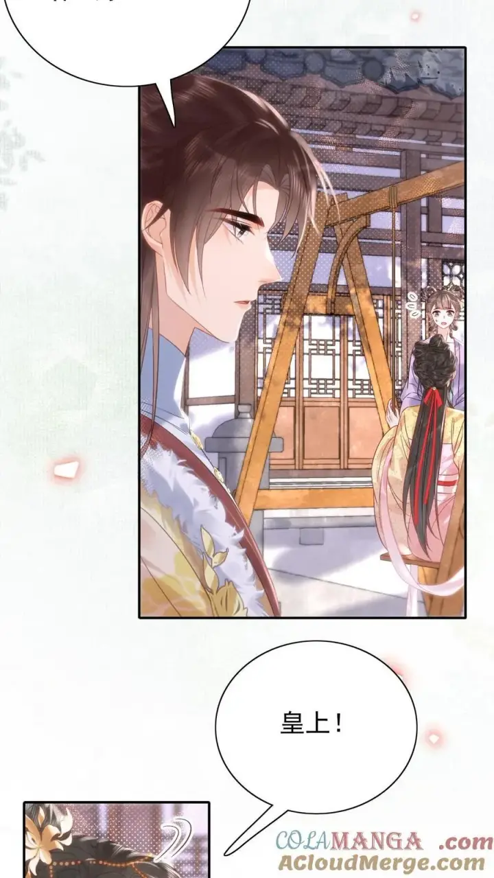 《娇娇贵妃手段高，皇帝不经撩》第310话 娘娘有喜图5