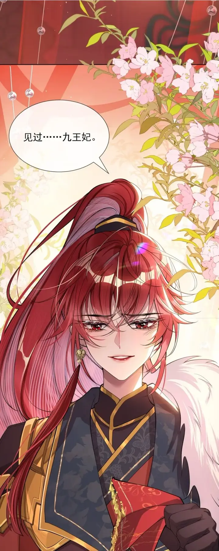 《娇养了个疯批美人儿》001 重生图47