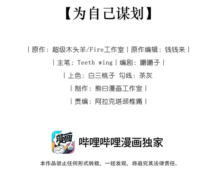 《娇养了个疯批美人儿》002 她知道了？图28
