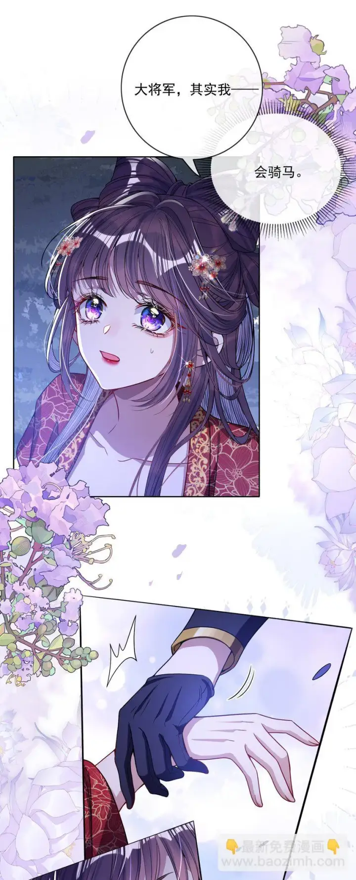 《娇养了个疯批美人儿》003 为自己谋划图17