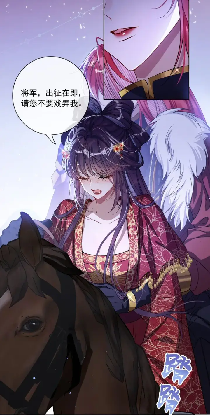 《娇养了个疯批美人儿》003 为自己谋划图24