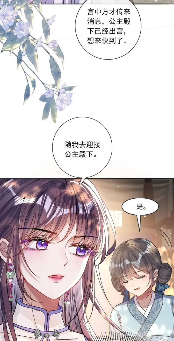《娇养了个疯批美人儿》005 你以为我不敢？图2