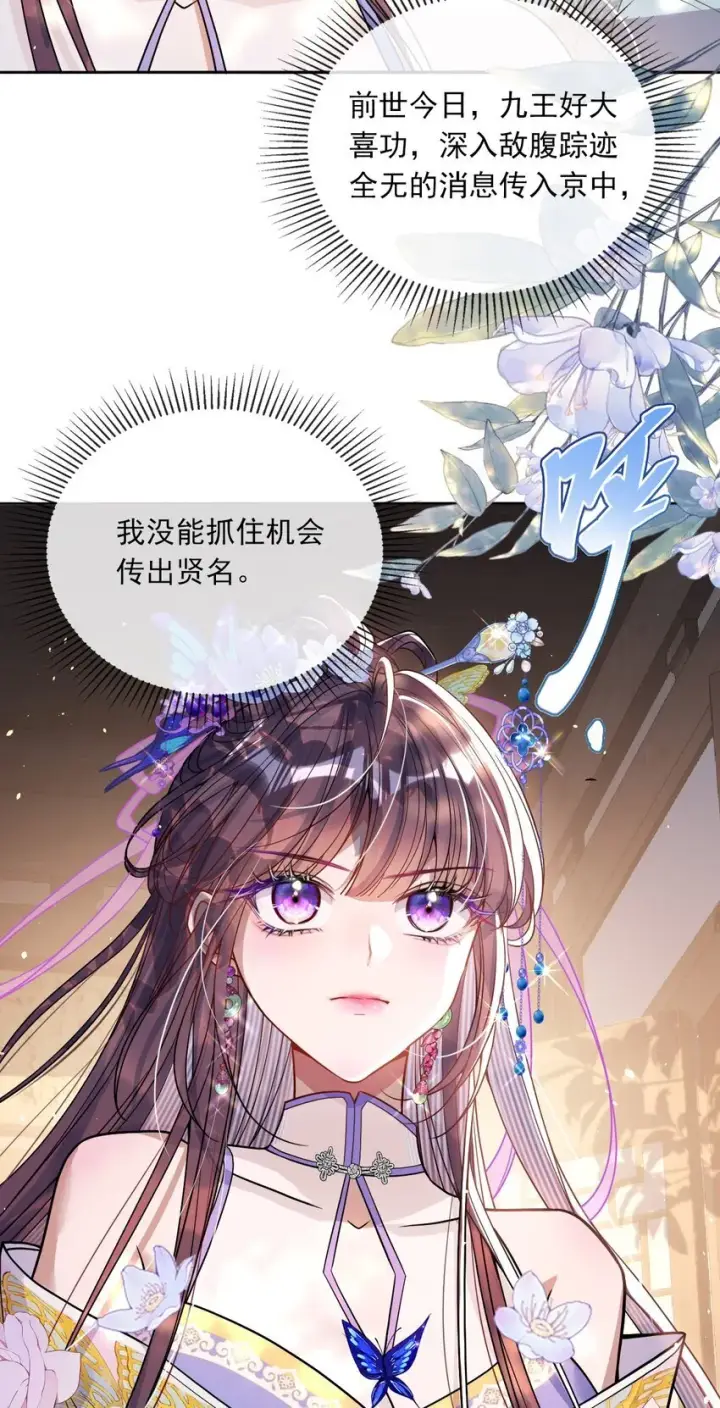 《娇养了个疯批美人儿》005 你以为我不敢？图3