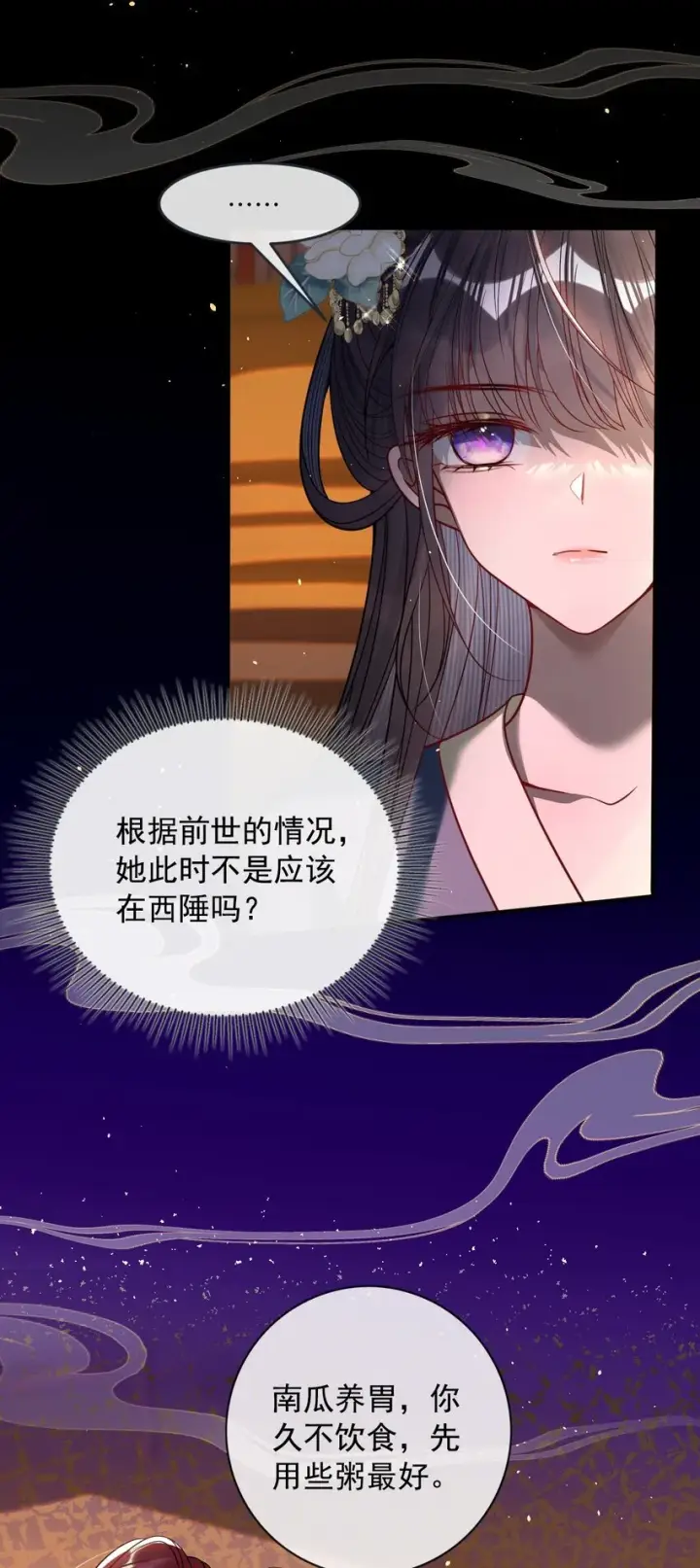 《娇养了个疯批美人儿》005 你以为我不敢？图32