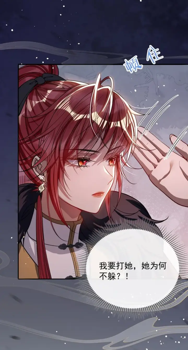 《娇养了个疯批美人儿》005 你以为我不敢？图41