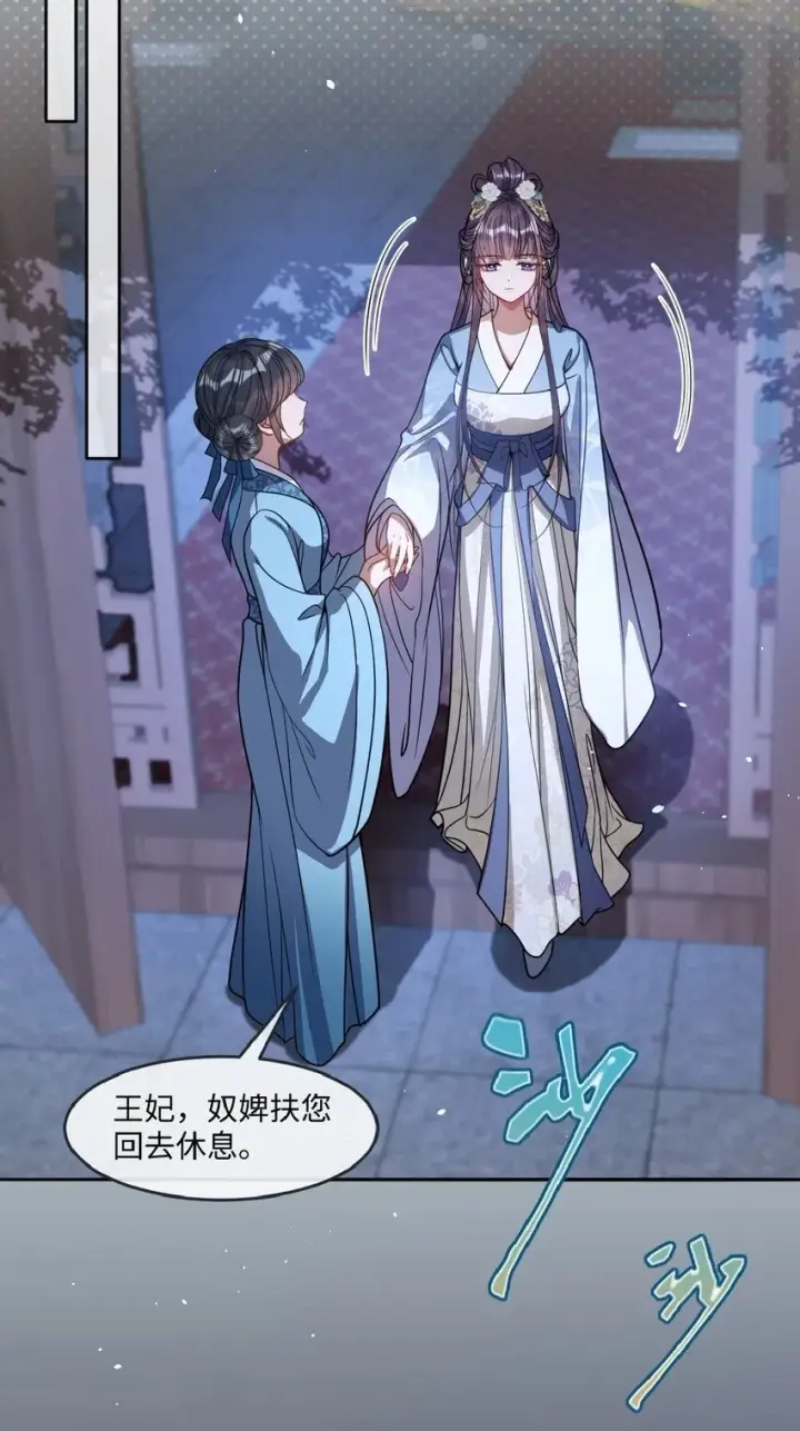 《娇养了个疯批美人儿》006 你只能爱我图2