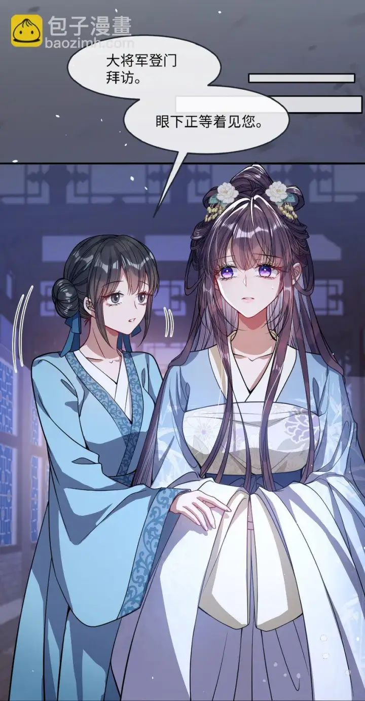《娇养了个疯批美人儿》006 你只能爱我图3
