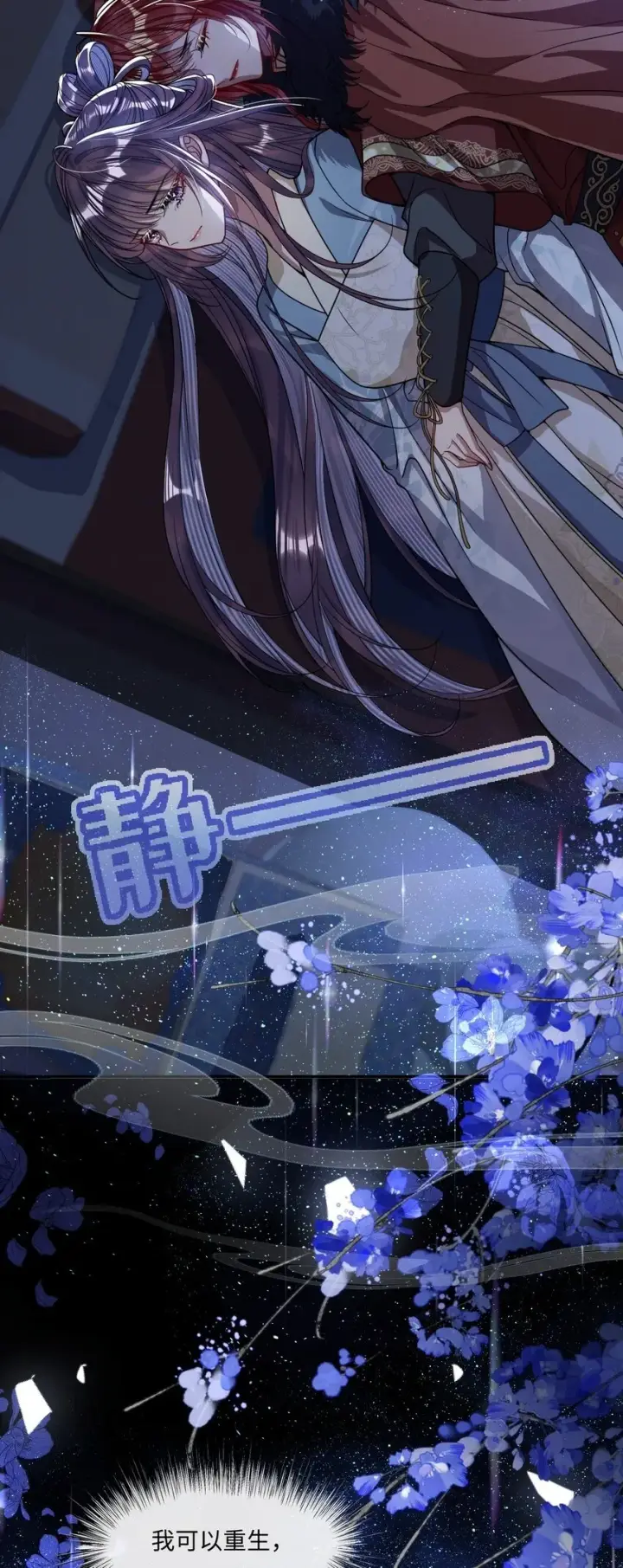 《娇养了个疯批美人儿》007 要挟图2