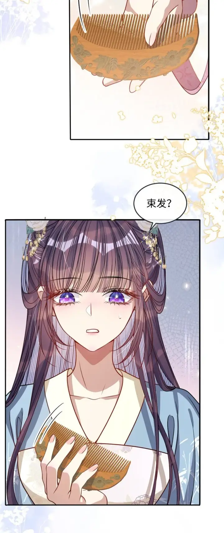 《娇养了个疯批美人儿》007 要挟图32