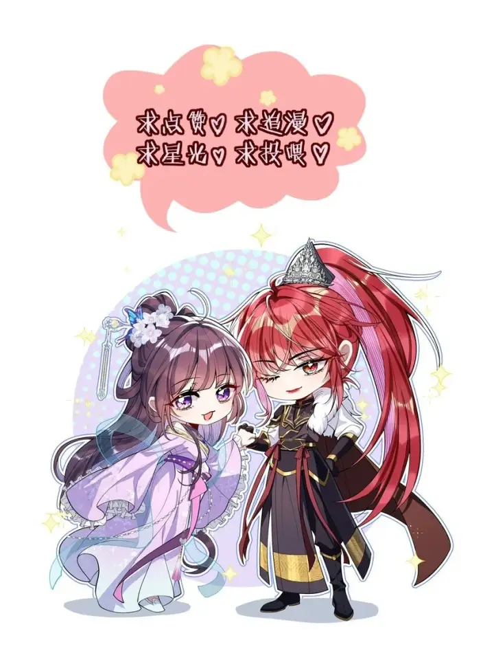 《娇养了个疯批美人儿》007 要挟图42