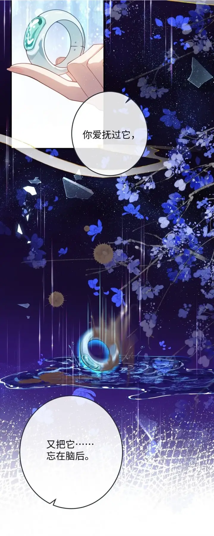 《娇养了个疯批美人儿》008 真不公平啊图2