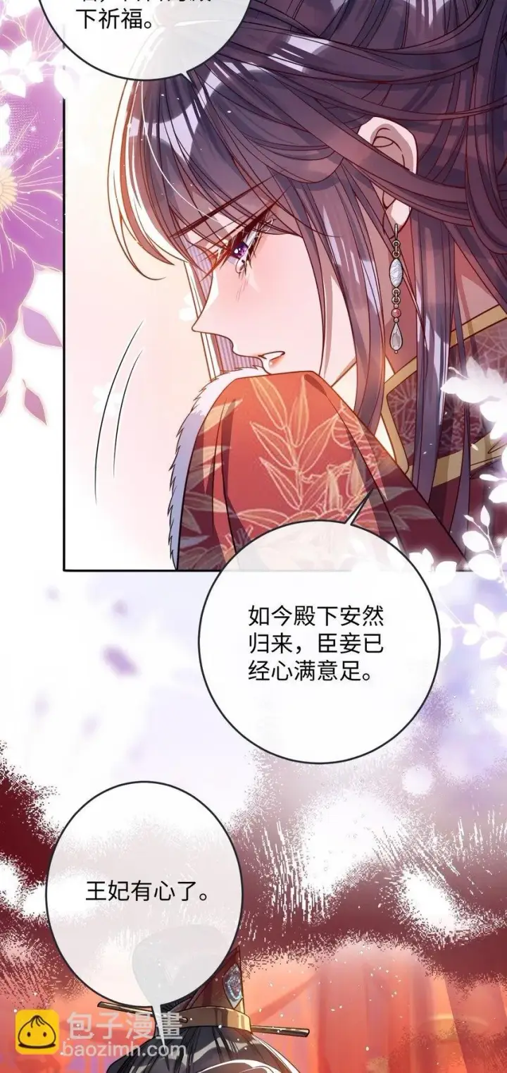 《娇养了个疯批美人儿》010 不如助我图39