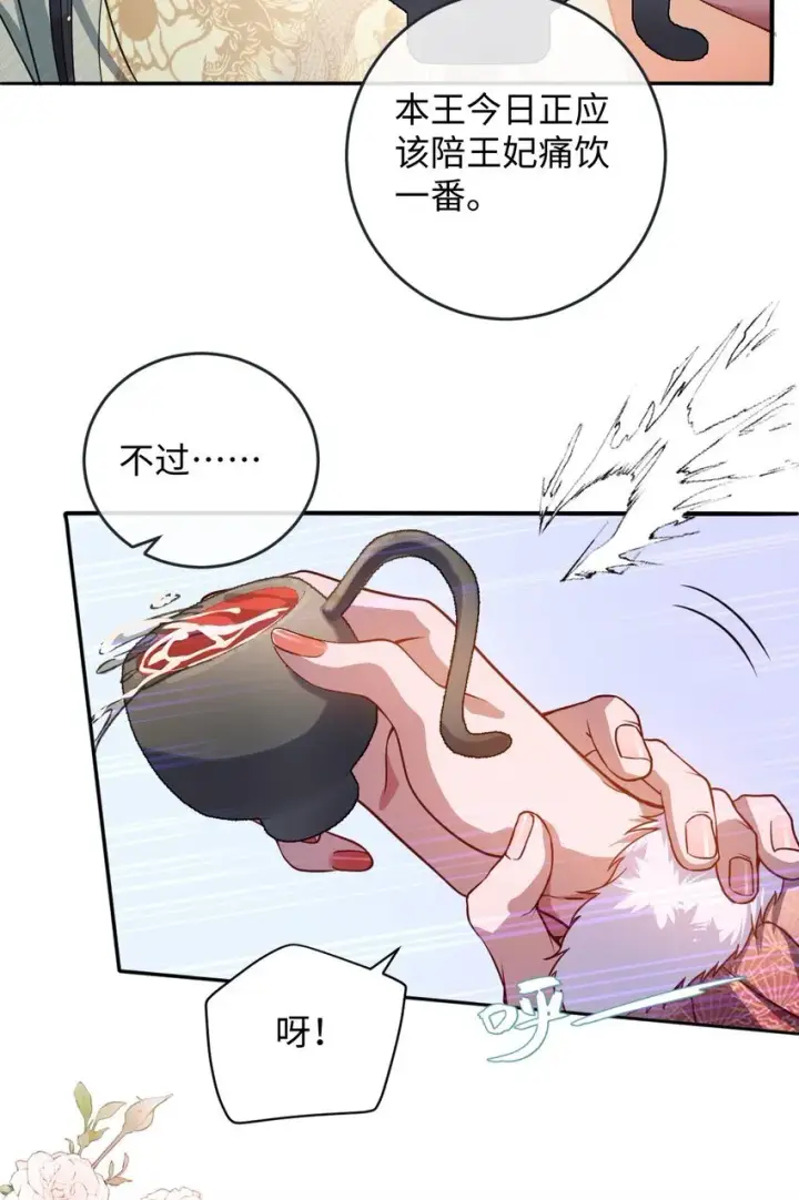 《娇养了个疯批美人儿》010 不如助我图44