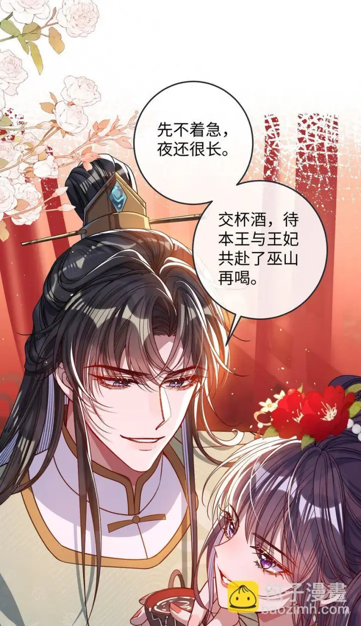 《娇养了个疯批美人儿》010 不如助我图45