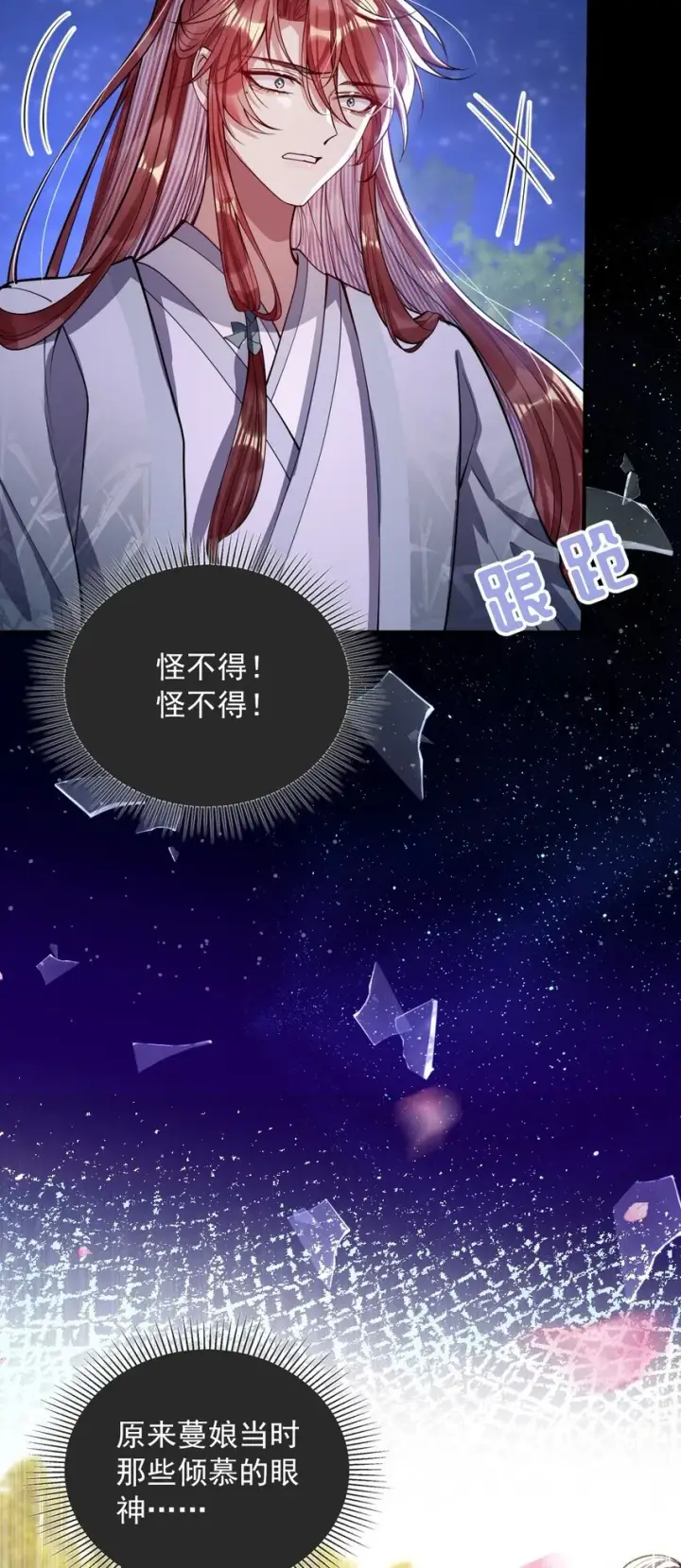《娇养了个疯批美人儿》010 不如助我图5