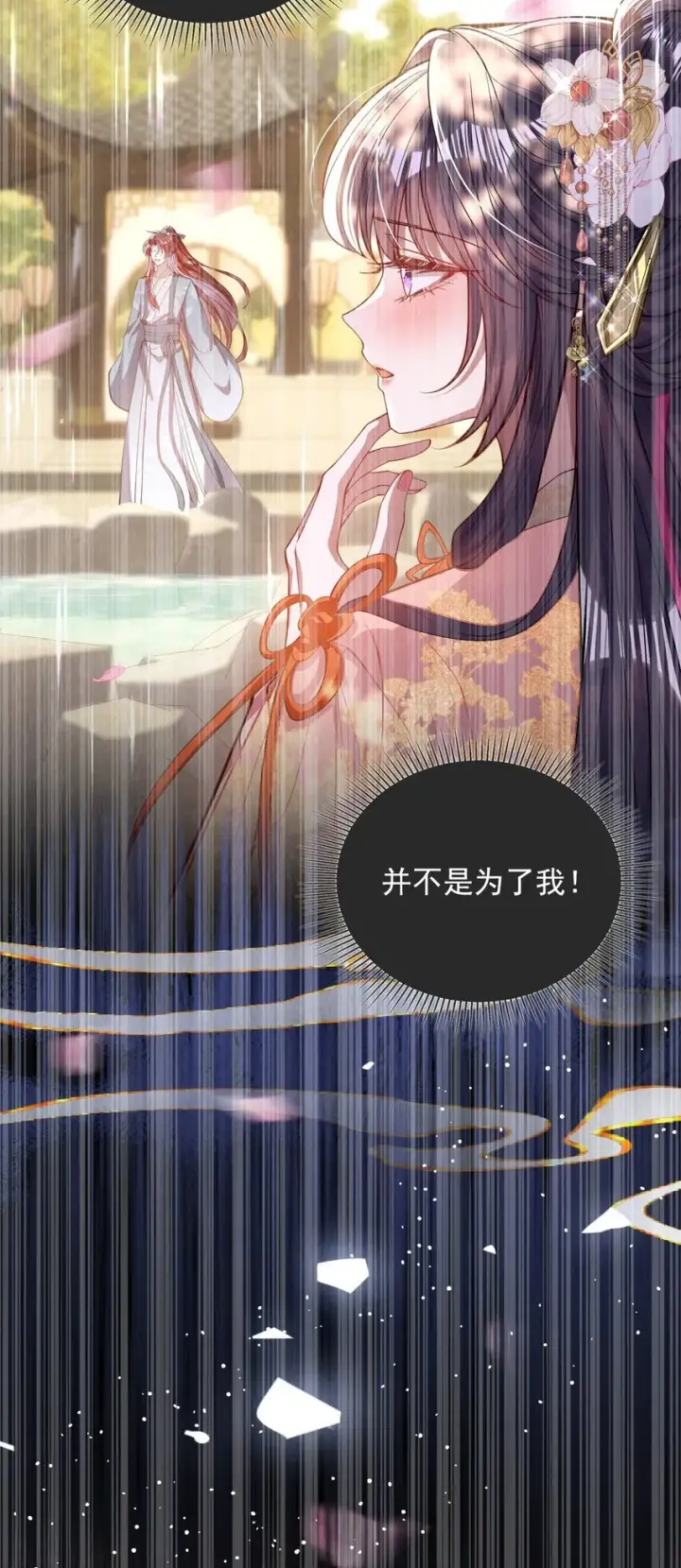 《娇养了个疯批美人儿》010 不如助我图6