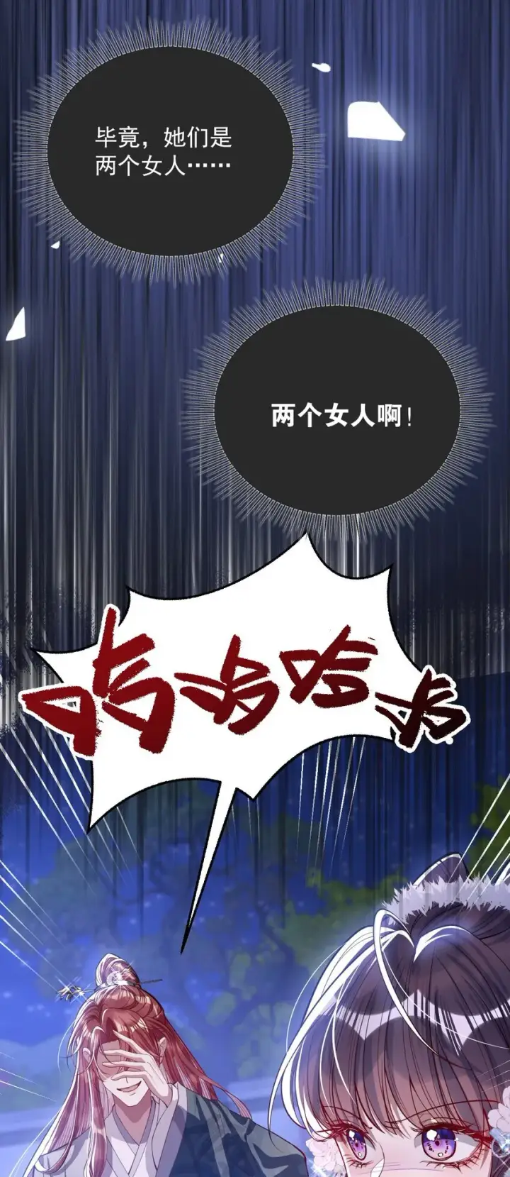 《娇养了个疯批美人儿》010 不如助我图8