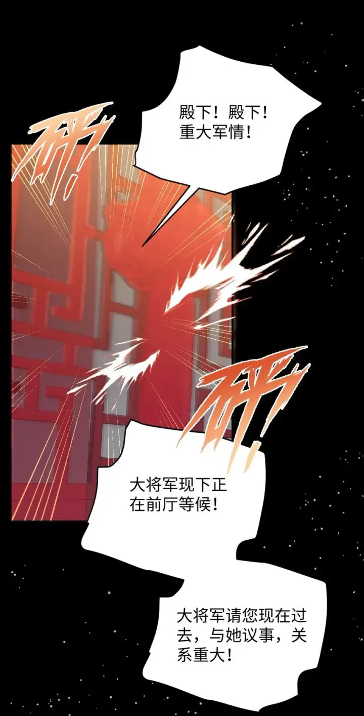 《娇养了个疯批美人儿》011 我所欲也图3