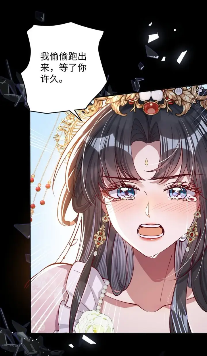 《娇养了个疯批美人儿》011 我所欲也图41