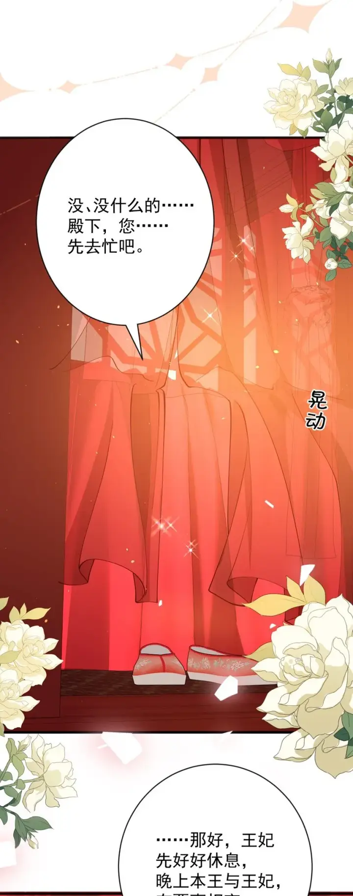 《娇养了个疯批美人儿》013 真是可笑极了图22