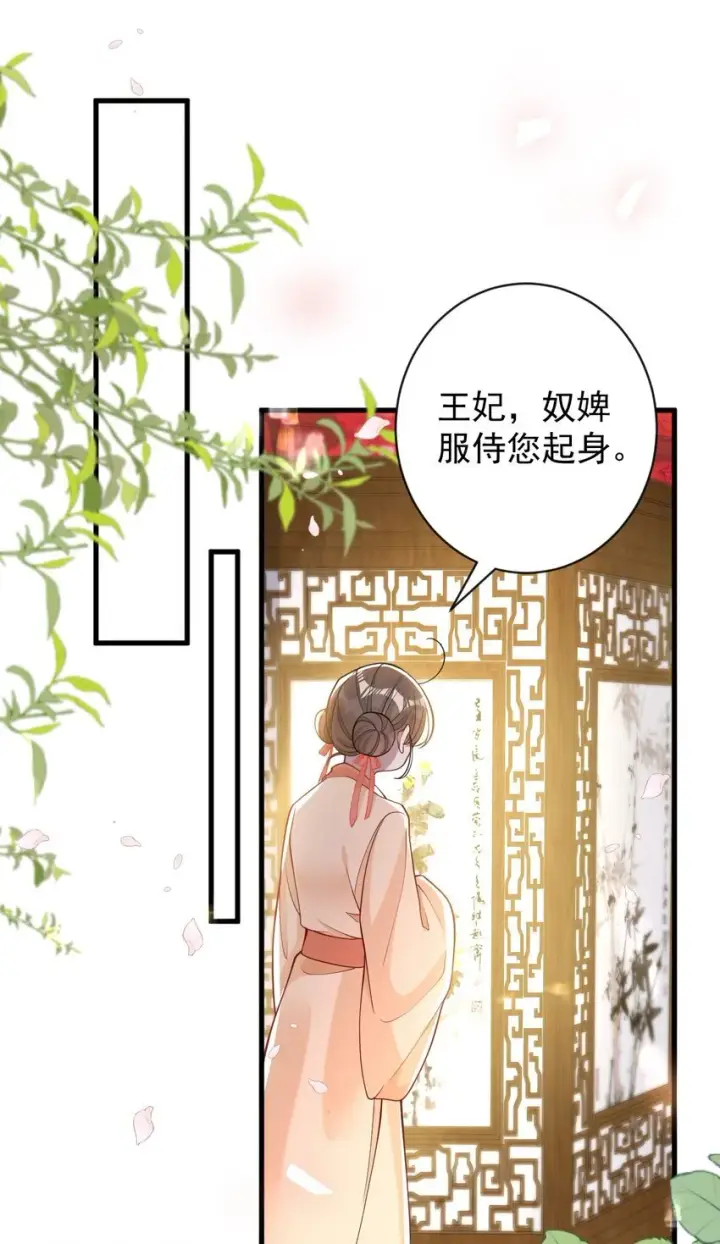 《娇养了个疯批美人儿》013 真是可笑极了图24
