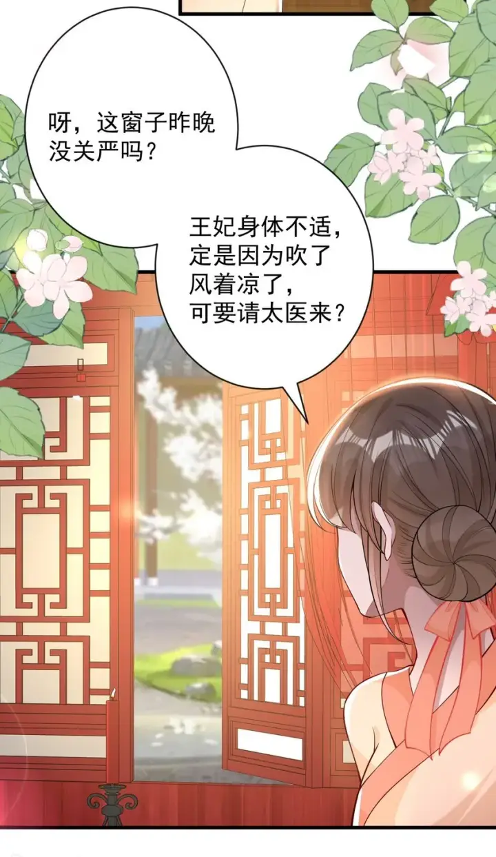 《娇养了个疯批美人儿》013 真是可笑极了图25