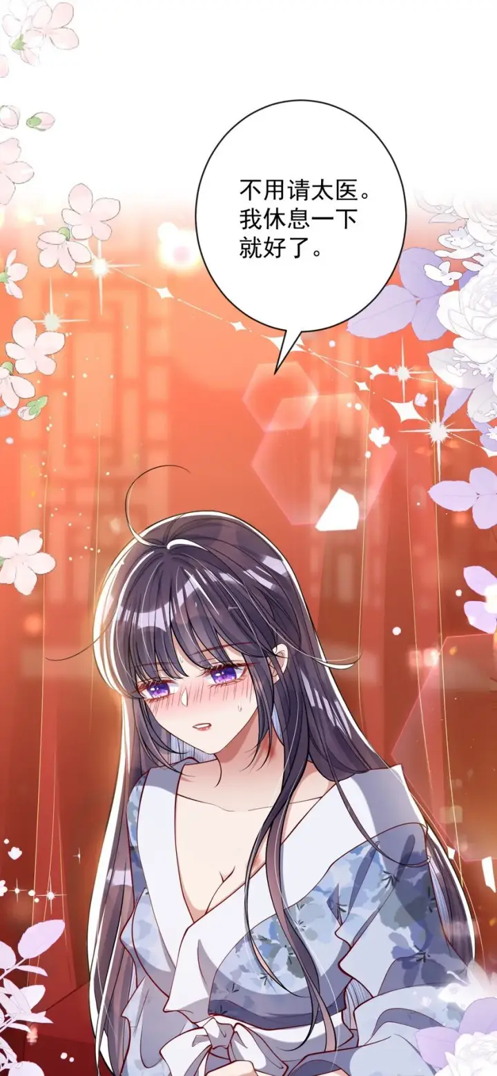 《娇养了个疯批美人儿》013 真是可笑极了图26