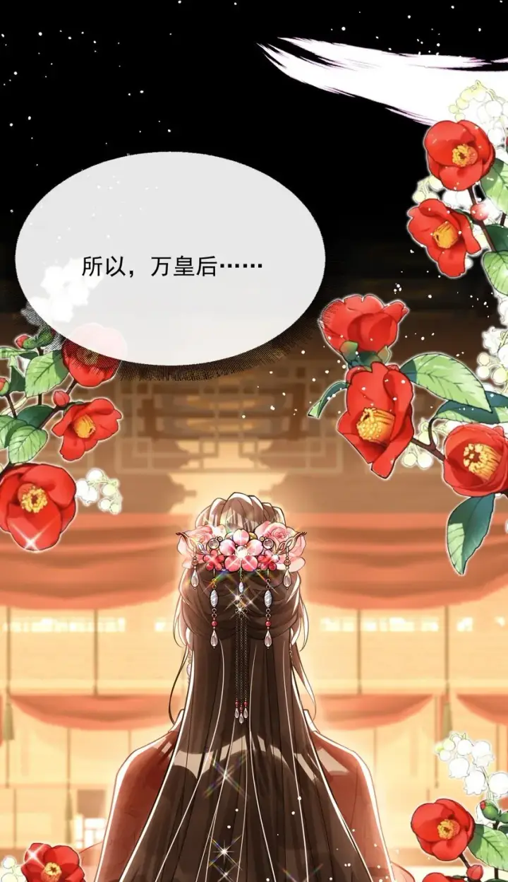 《娇养了个疯批美人儿》013 真是可笑极了图48