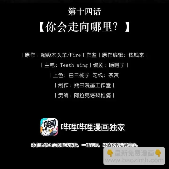 《娇养了个疯批美人儿》014 你会走向哪里？图2