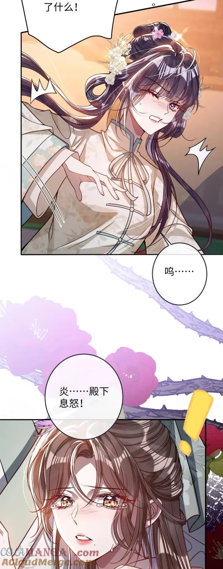《娇养了个疯批美人儿》015 你还不出手吗图3