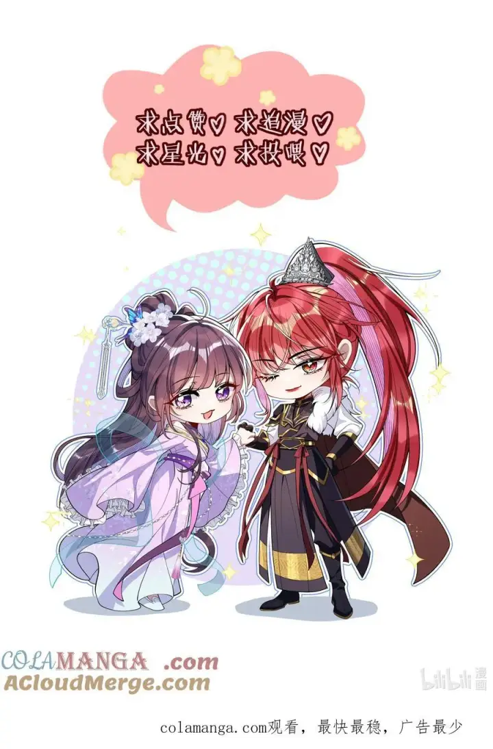 《娇养了个疯批美人儿》015 你还不出手吗图43