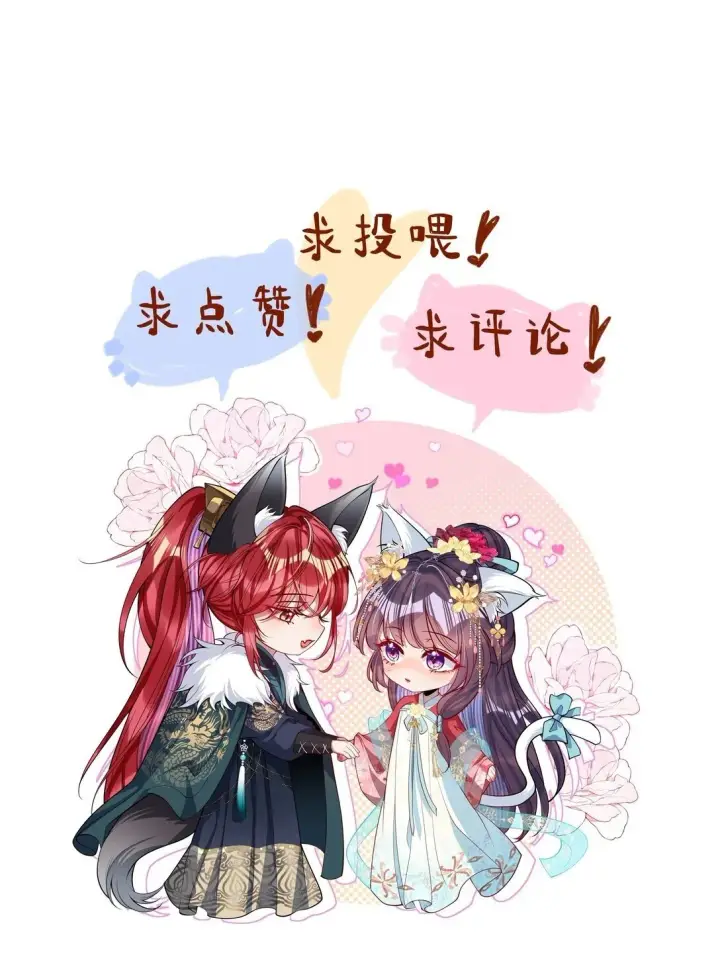 《娇养了个疯批美人儿》023 想夺兵权？图37