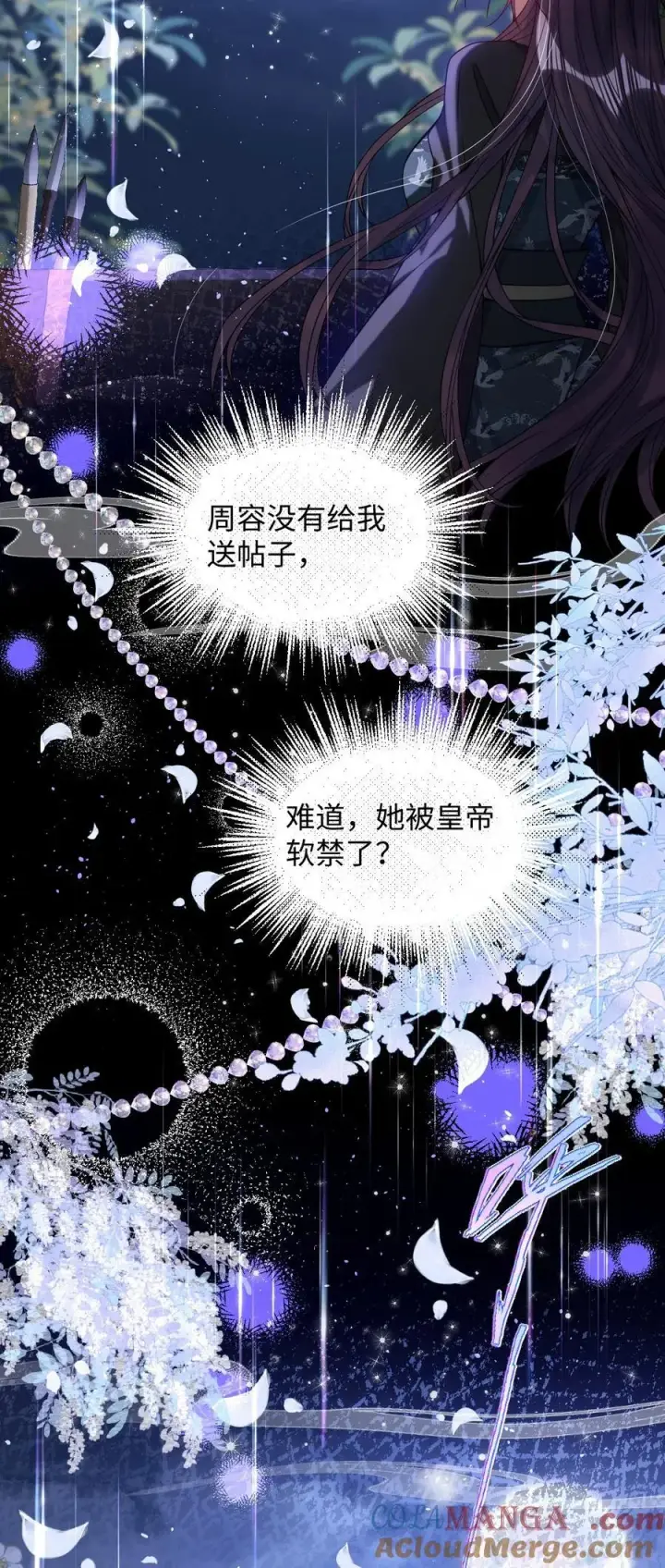 《娇养了个疯批美人儿》024 我等你图13