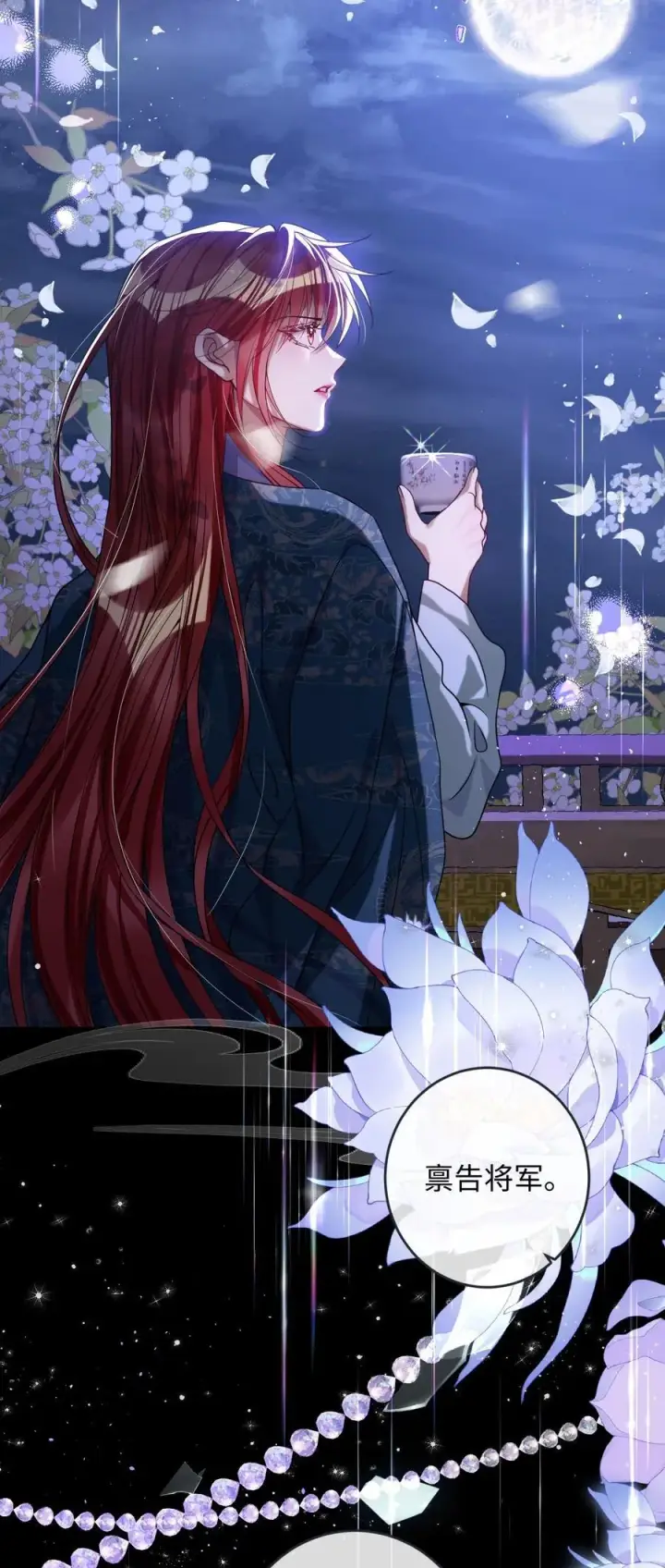 《娇养了个疯批美人儿》024 我等你图14