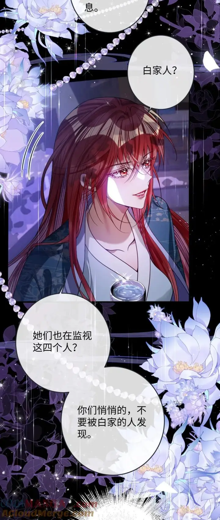 《娇养了个疯批美人儿》024 我等你图17