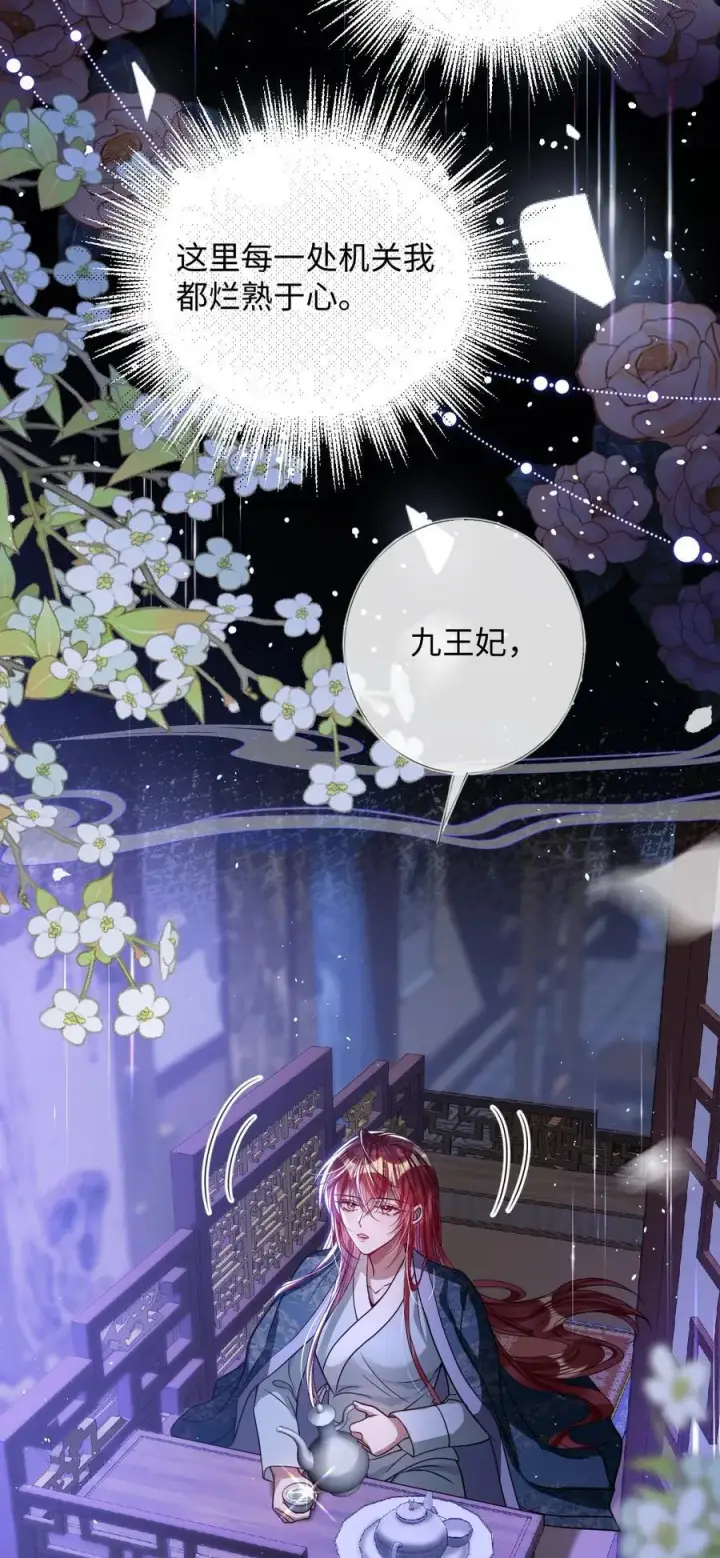 《娇养了个疯批美人儿》024 我等你图22