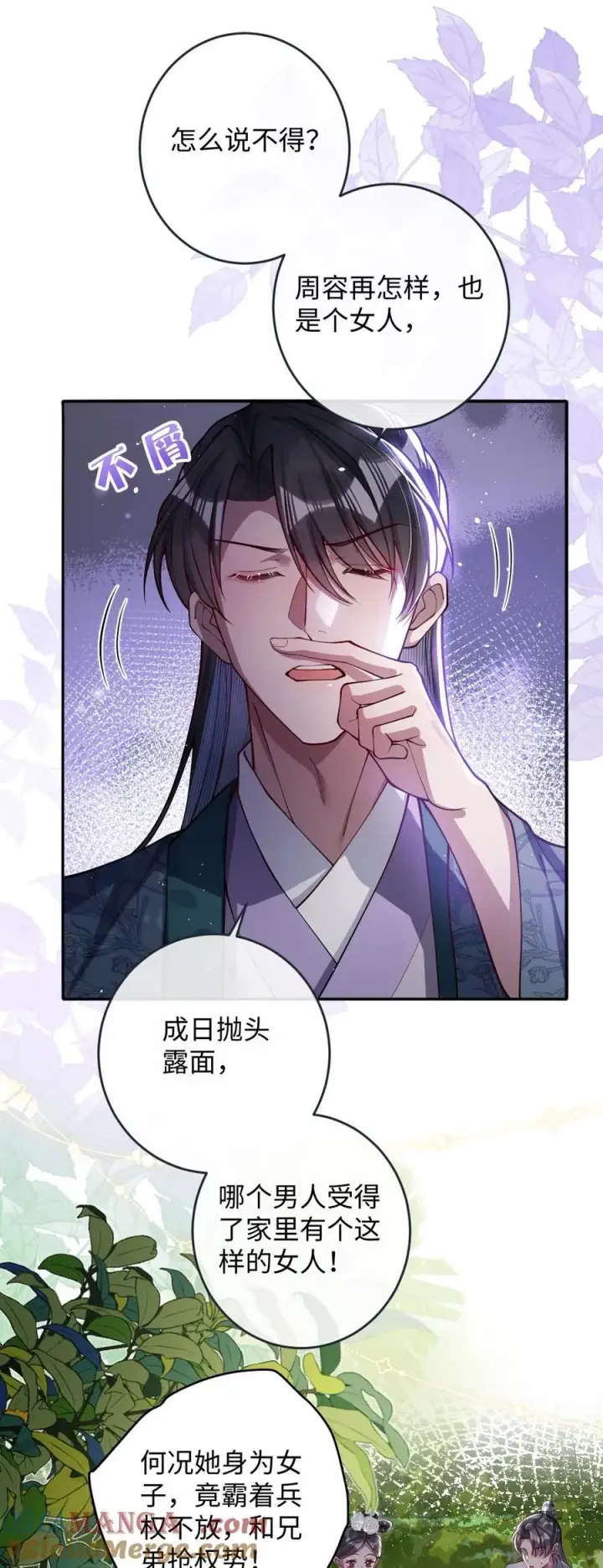 《娇养了个疯批美人儿》024 我等你图31