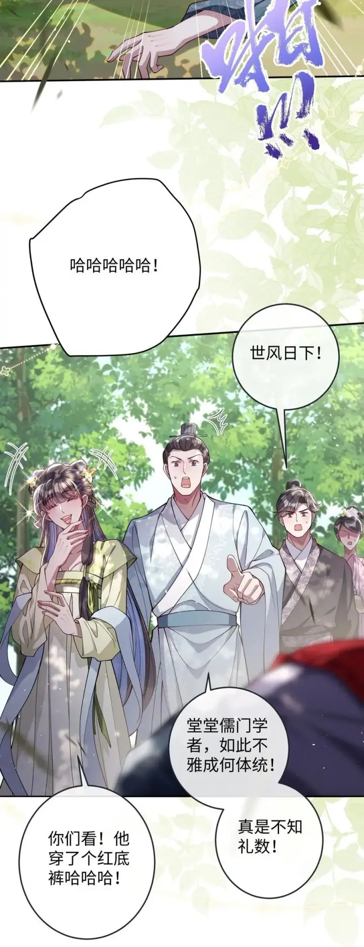 《娇养了个疯批美人儿》024 我等你图34