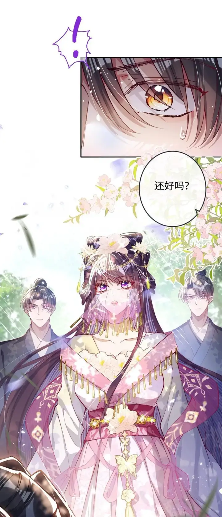 《娇养了个疯批美人儿》024 我等你图36