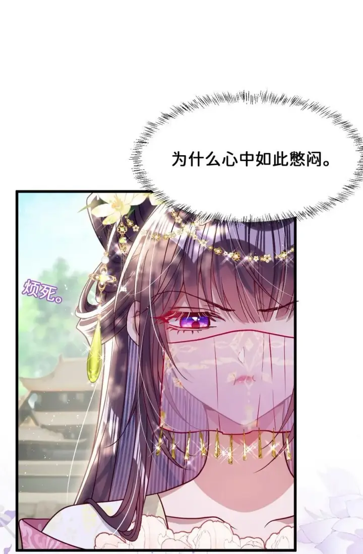 《娇养了个疯批美人儿》025 有诈图10