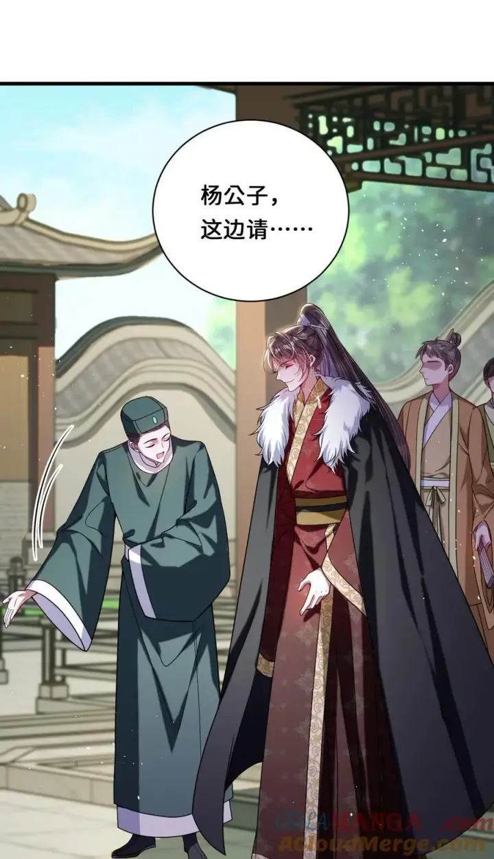 《娇养了个疯批美人儿》025 有诈图15