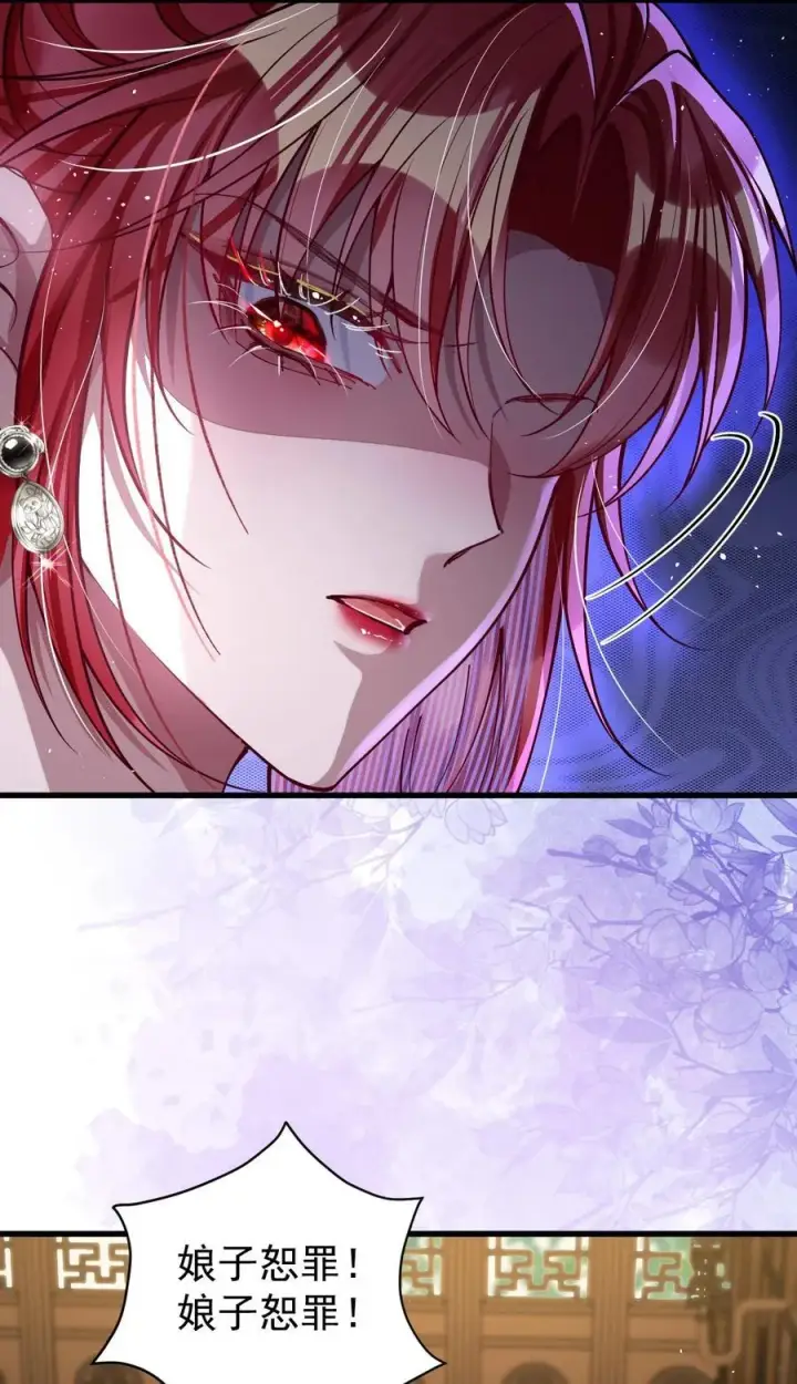 《娇养了个疯批美人儿》025 有诈图26