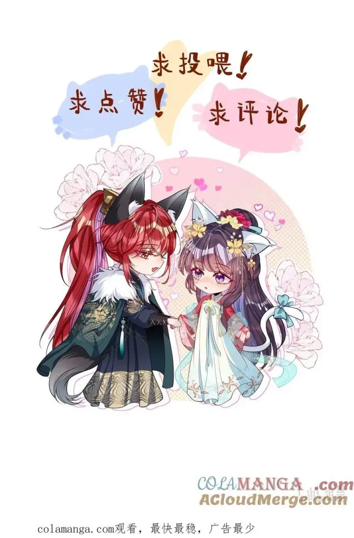 《娇养了个疯批美人儿》025 有诈图35